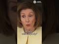 Nancy Pelosi on her role in Biden's decision to drop out of 2024 race #shorts