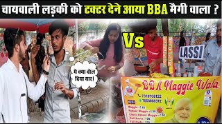 पटना Graduate Chaiwali को टक्कर देने आया BBA Maggie वाला | 3 Ghumakkkar