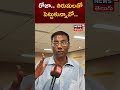 Anam Venkata Ramana Reddy | Roja | Tirumala | AP Elections