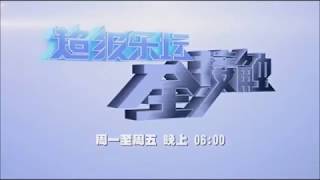 TVB8 - 超级乐坛全接触 (Mandarin Music On Demand)