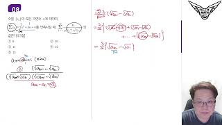240603 [정석수학학원][고2][수학1][기출풀이] 2023 백마고 전문항 풀이