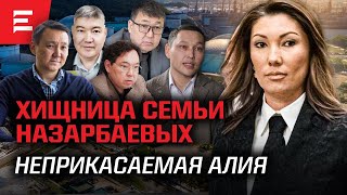 Алия Назарбаева: «За семью не боишься?!» Петиция: Долой АлииСбор! (31.05.2024)