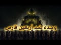 صاحب البيعات الثلاث | الذي واجه سرية من أربعين فارس فهزمهم وحده | فكان الجندي الوحيد في هذه الغزوة