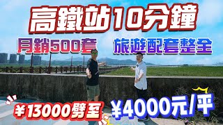 惠州劈價之王[富力灣]16000戶14年超級大盤