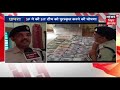 छपरा पुलिस ने की जाली नोट छापने वाले रैकेट का खुलासा