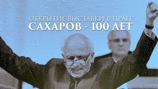 Для чего в России развязана кампания по дискредитации борца за свободу Андрея Сахарова