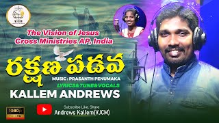 పడవెల్లిపోతుంది అన్నయ్యో || Sung By Kallem Andrews || New Telugu Christian Song || VJCM || Prasanth