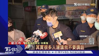 林秉樞涉7罪! 羈押前向高嘉瑜「連續」道歉