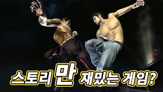 싸우는 게 지옥이 될 줄이야... [ 게임리뷰 | 용과 같이3 ]