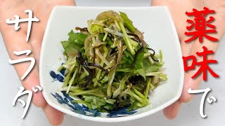 脇役たちが主役に！【薬味サラダ】