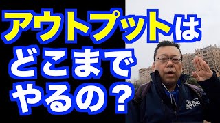 誰でもできる読書アウトプット【精神科医・樺沢紫苑】