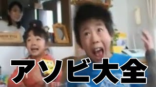 【アソビ大全】アルジャン全一は俺