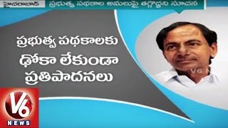 CM KCR Concentrates On Telangana State Budget 2016 | Holds Review Meet With Officials | V6 News