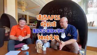 APIS INTRO - American Pacific International School Chiang Mai Thailand - EduVision