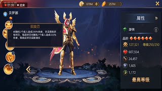 《英雄的试炼》新英雄-贝罗娜攻略和复活节活动性价比分析！Trial of Heroes