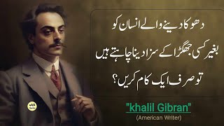 The Most Viral Khalil Gibran Quotes In Urdu | Dhoka deny waly shaks k sat sirf Aik kaam karyen