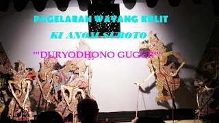 PAGELARAN WAYANG KULIT TERBARU  KI ANOM SUROTO '''''DURYODHONO GUGUR''''