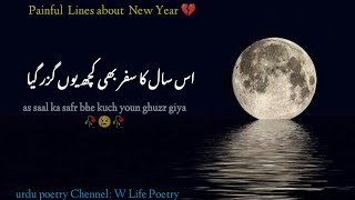 Happy New Year 2024 Shairy|New Year Dua In Urdu|New Year Whatsapp Status| Sad Poetry|Shairy|Poetry
