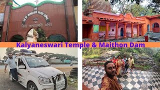 Kalyaneswari Mandir | মা কল্যাণেশ্বরী মন্দির | Kalyaneswari Temple Tour After Lockdown | Trip2Watch