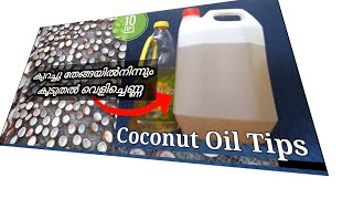 കൊപ്ര ഉണ്ടാക്കുമ്പോൾ ഇത് ശ്രെദ്ദിക്കാറുണ്ടോ #MiccoMedia