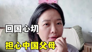 玉涵娘家突發意外，回不了國太心急，瑣事纏身鄉下也去不成，無奈