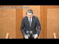 令和６年　第４回定例会　１日目