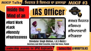 MIKIF #3| Life of IAS Officer | #Honest \u0026 #Fearless IAS ShivDularJi| #Leadership #upsc #pcs #success