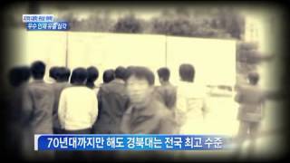 [대구MBC뉴스] 창사기획 - 지역 대학 위상 추락