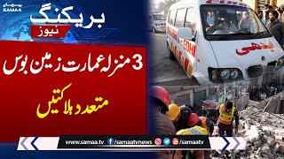 Sad News From Multan  | Horrible Incident | SAMAA TV
