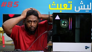 عبث ولعب بالملفات | الطريقة الصحيحة كيف تفرمت؟