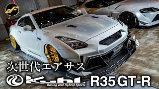 エアサス動画 | R35 GT-R by Kuhl Racing with Air Force Suspension