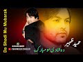 Da Shadi Mu Mubarak | Pashto Music |  Hameed Zaheer | New Pashto Songs 2023 |