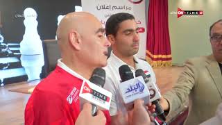 ملاعب الأبطال-جانب من مراسم الإعلان عن المدير الفني الجديد لمنتخب مصر لكرة اليد