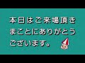 2021.10.30　スポーツ報知杯 4日目