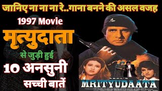 Mrityudaata Movie Unknown facts budget Box office Amitabh Bachchan Dimple kapadia Karishma Kapoor