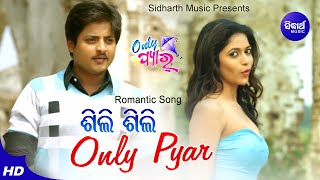 Silly Silly-Only Pyar - Romantic Film Song | Humane Sagar,Pragyan Hota | Babusan,Supriya | Sidharth