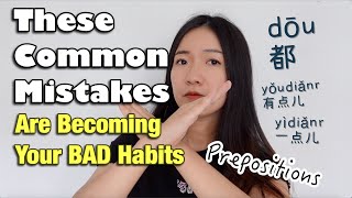 These Common Mistakes Are Becoming Your Bad Habits! - the Most Common Mistakes Chinese Learners Make