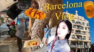 바르셀로나 4박5일 vlog ep.1| 나의 첫 바셀,,🇪🇸| 3대 꿀대구집x, 인생 꿀대구세요| 입생로랑 로제백을 이가격에 ??|가우디투어| 현지인픽 맥주펍🍺