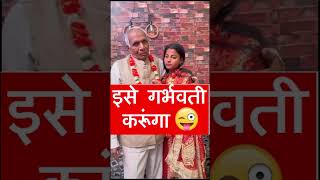 बुड्ढे को 21साल की लड़की से true love | old and young couple | old man and young girl | love story