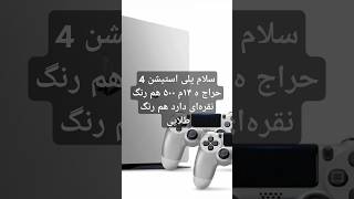 8 فوریهٔ 2025