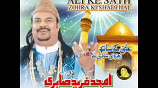 Qwaal Amjad Sabri (Saye Mein Tumhare Hain)
