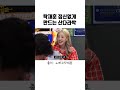 탁재훈 정신없게 만드는 산다라박