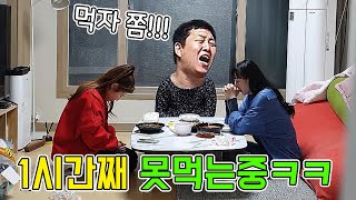 음식 시켜놓고 계속 딴짓하기 ㅋㅋㅋㅋ 성용 개빡침