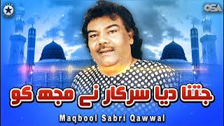 Jitna Diya Sarkar Ne Mujh Ko | Maqbool Sabri | Sabri Brothers | official version | OSA Islamic