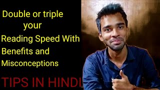 How to Read Faster? Speed Reading Techniques, misconceptions and demerits in Hindi