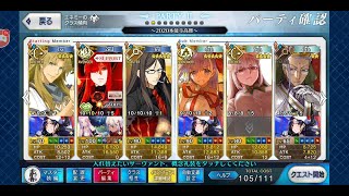 【FGO】高難易度「怒涛！かかれ柴田！」令呪なし 魔王信長(織田信長) 3ターン「復刻:オール信長総進撃 ぐだぐだファイナル本能寺2019 ライト版」