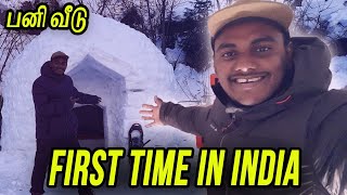 India's first Igloo stay in Manali @ Best price தமிழில்