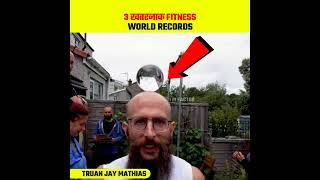 TOP 3 Fitness World Records 💪, खतरनाक रिकॉर्ड | Amazing Facts | #shorts #facts #worldrecord