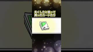 バイバイSUICA