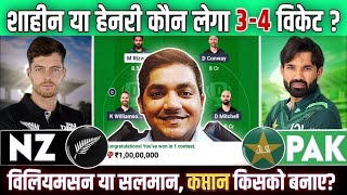 Grand League and Small League teams PAK vs NZ |Pakistan vs Newzealand CT 2025 1ST ODI Match